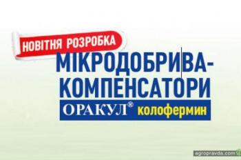 Оракул колофермин – новейшая разработка от группы компаний Долина Оракул колофермин – новейшая разработка от группы компаний Долина