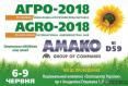 АМАКО приглашает посетить стенд на выставке АГРО-2018 АМАКО приглашает посетить стенд на выставке АГРО-2018