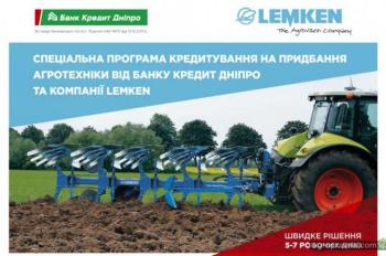 Банк Кредит Днепр и LEMKEN разработали новые финансовые решения для агропроизводителе Банк Кредит Днепр и LEMKEN разработали новые финансовые решения для агропроизводителе