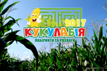 Через 3 дня откроется агропарк «Кукулабия» Через 3 дня откроется агропарк «Кукулабия»