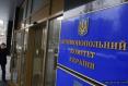 АМКУ разрешил АМКУ разрешил