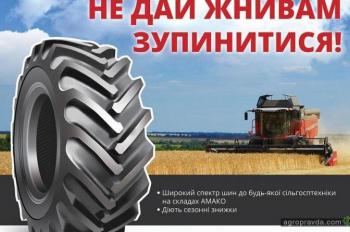 Стартовали сезонные скидки на шины к сельхозтехнике Стартовали сезонные скидки на шины к сельхозтехнике