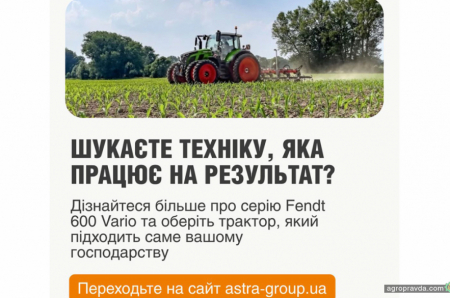 Як трактори серії Fendt 600 Vario допомагають економіти?