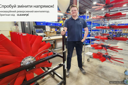 В Україні з’явився унікальний реверсивний вентилятор для тракторів