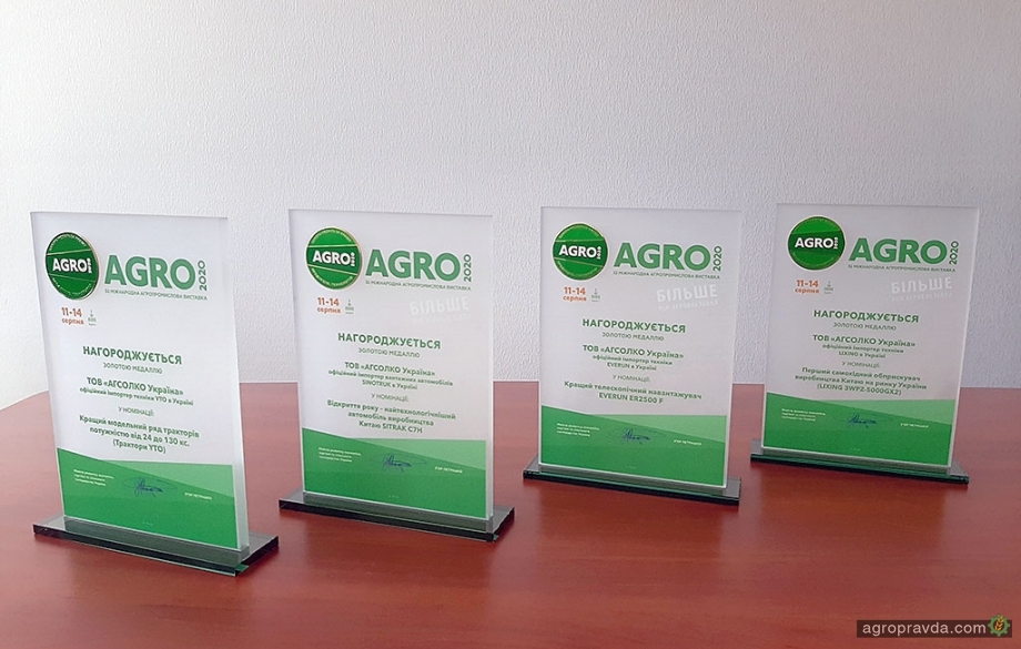 Экспозиция АГСОЛКО отмечена четырьмя медалями выставки АГРО-2020