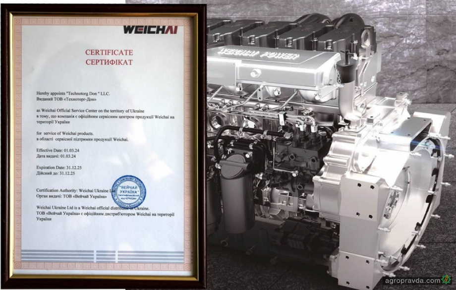В Україні з’явився новий сертифікований сервіс двигунів Weichai