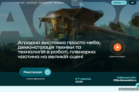 УКАБ Агротехнології 2025 вражатимуть не тільки демопоказами, а й пленарною частиною