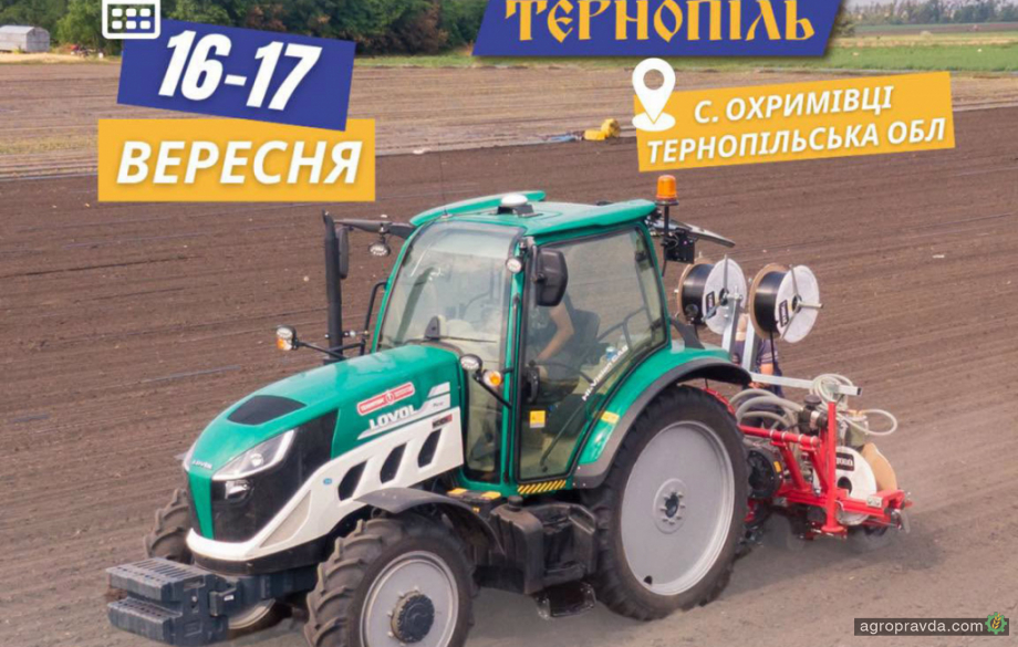 Які цікаві моделі LOVOL будуть представлені на Agro Тернопіль 2026