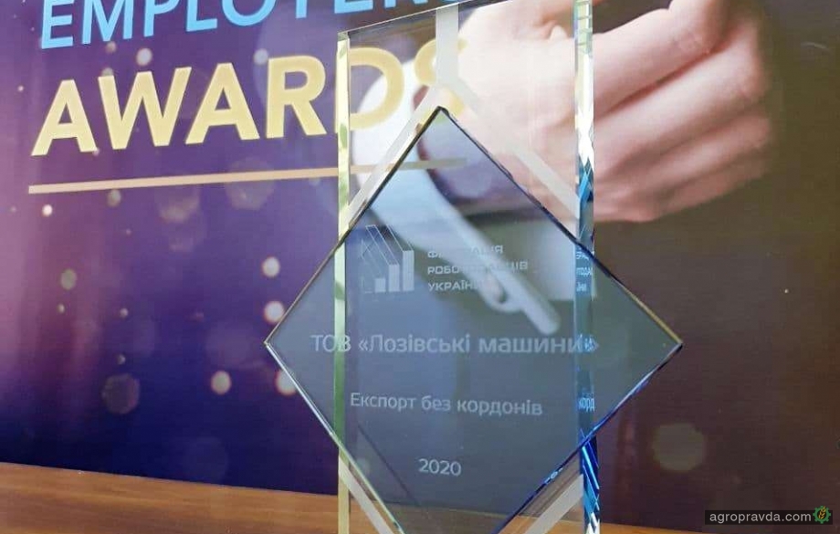 Lozova Machinery победила в номинации «Экспорт без границ» престижного конкурса
