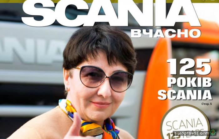 Scania выпустила в Украине электронный журнал