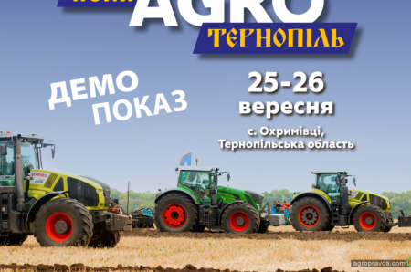25-26 вересня пройде День Поля 