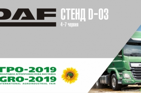 DAF представит в Украине грузовики для аграриев