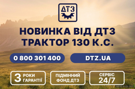 ДТЗ 1304: перший детальний огляд — техніка, що рахує гроші за вас