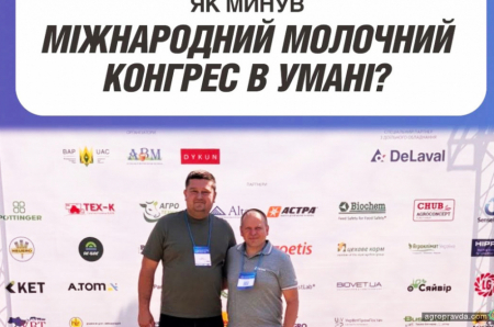 «АБА «Астра» презентувала на молочному конгресі прес-підбирач Fendt Rotana