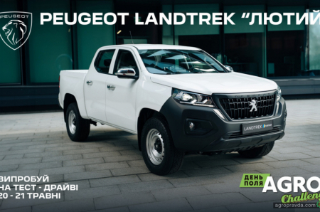 На агровиставці «День поля «AGRO Challenge» буде представлено 3 цікаві новинки
