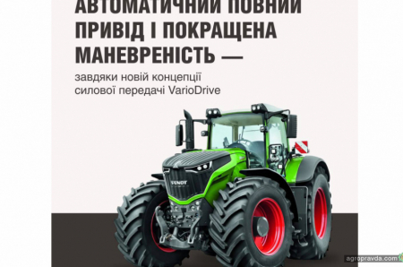 В чому переваги тракторів Fendt 1050