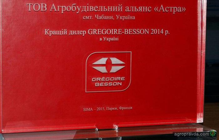 «Астра» стала лучшим продавцом Gregoire Besson в Украине