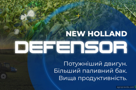 New Holland Defensor: більше потужності, більше запасу для продуктивної роботи