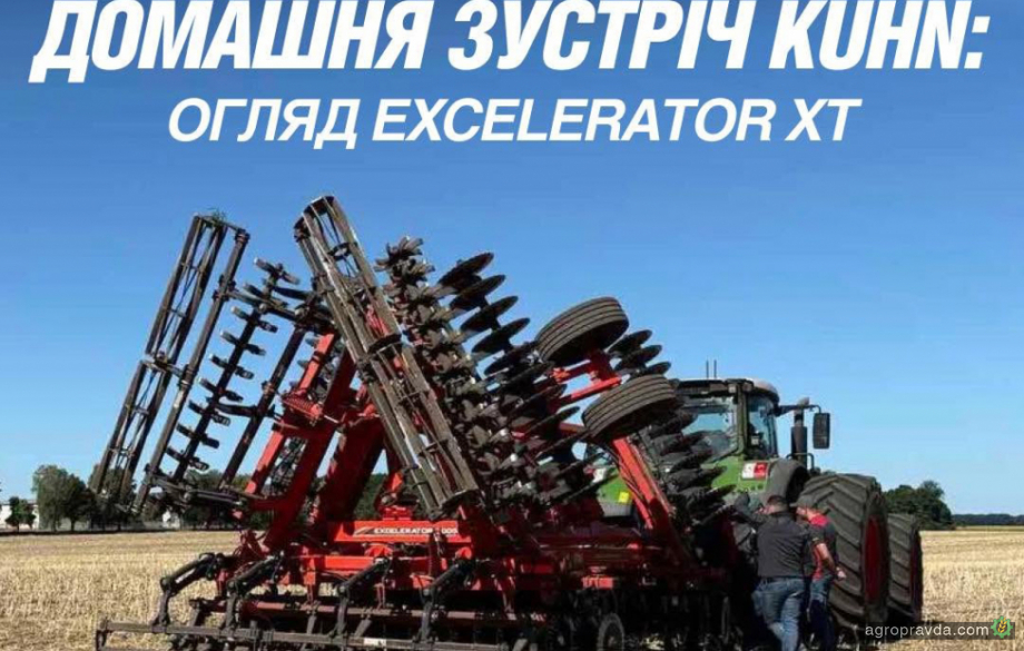 АБА «Астра» провела домашню зустрів KUHN на Черкащині