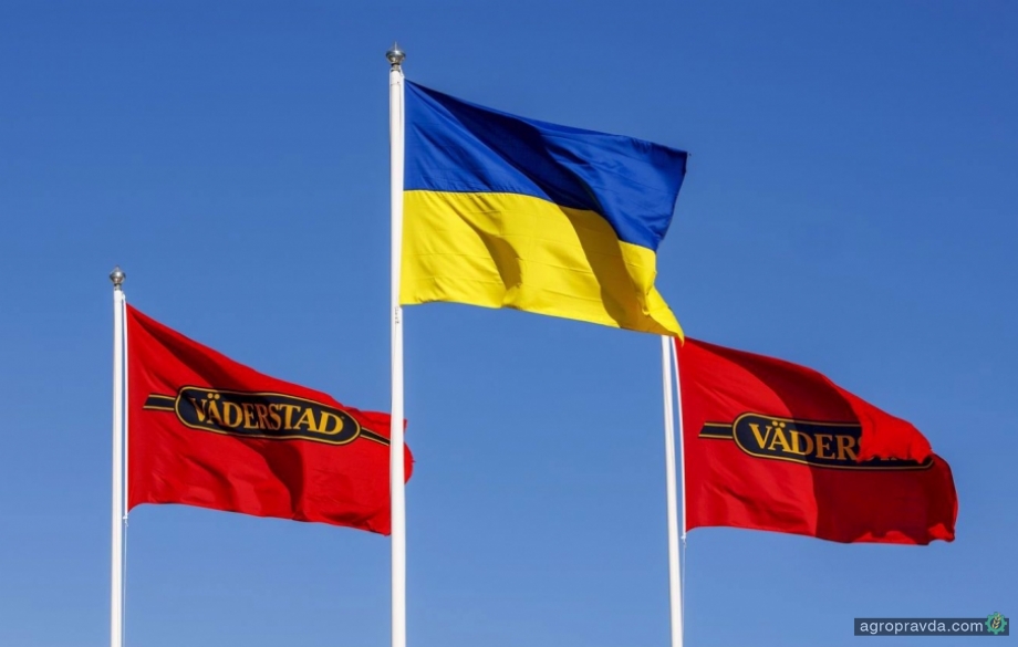 Väderstad AB висловлює свою підтримку Україні