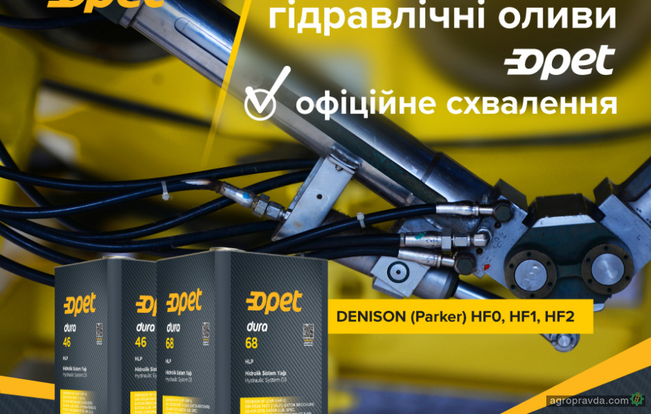 Opet представляє гідравлічні оливи