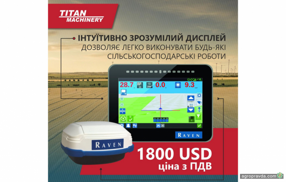 У Titan Machinery Ukraine діє знижка на монітор CR7 від Raven 
