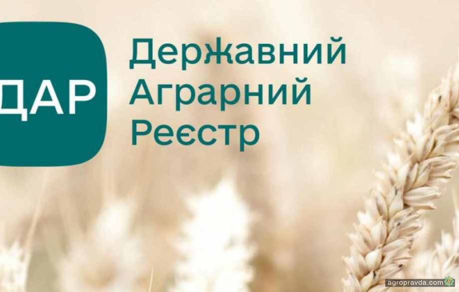 За добу аграрії подали заявки на підтримку на 100 млн. грн.