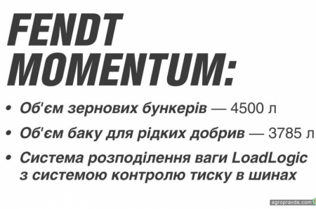 Готуйтесь до сезону зараз із FENDT Momentum