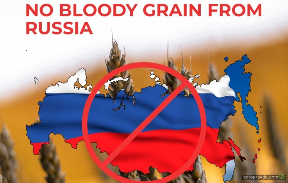 Аграрії закликали світ зупинити закупівлю «кривавого» зерна з РФ