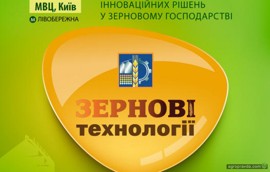 В Києві відбудеться виставка сільгосптехніки 