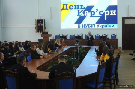 Астра долучилась до Дня кар’єри в НУБІП