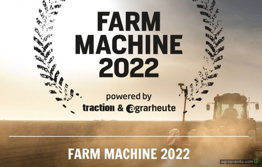 Названы претенденты на награду Farm Machine 2022