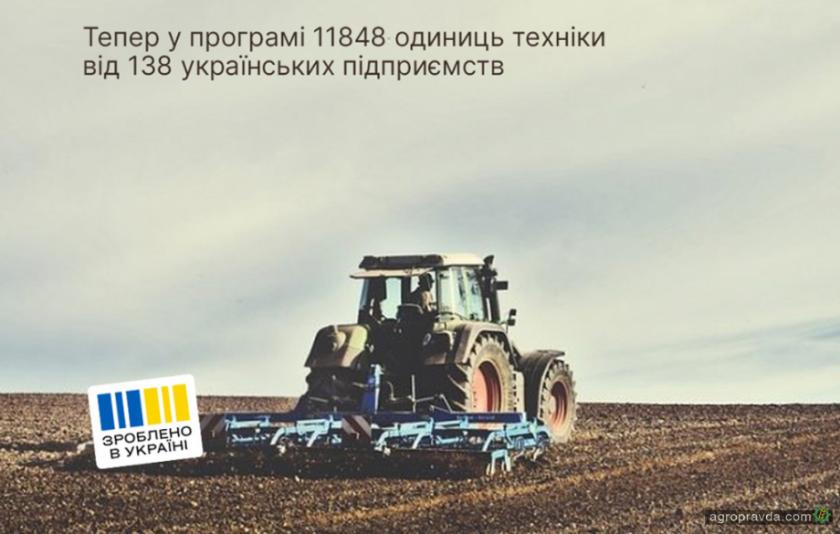 В Україні розширено перелік сільгосптехніки з компенсацією 25% В Україні розширено перелік сільгосптехніки з компенсацією 25%