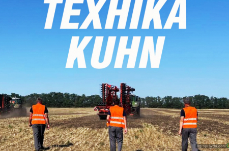 Фахівці АСТРА перевірили роботу техніки Kuhn на практиці