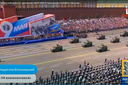 Парад техніки на Червоній площі відкрив український танк