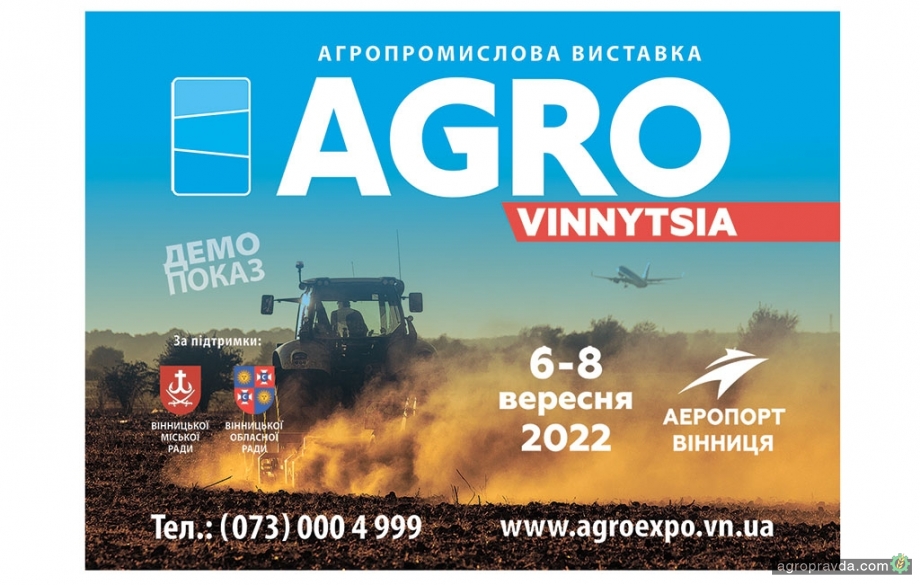 Agro Vinnitsya відбудеться вдруге