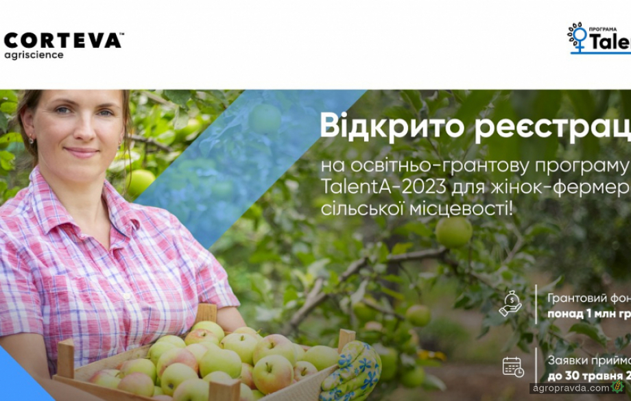 Corteva розпочинає реєстрацію на освітньо-грантову програму для фермерок TalentA-2023