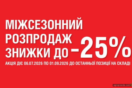 В Україні проходить міжсезонний розпродаж запчастин Manitou