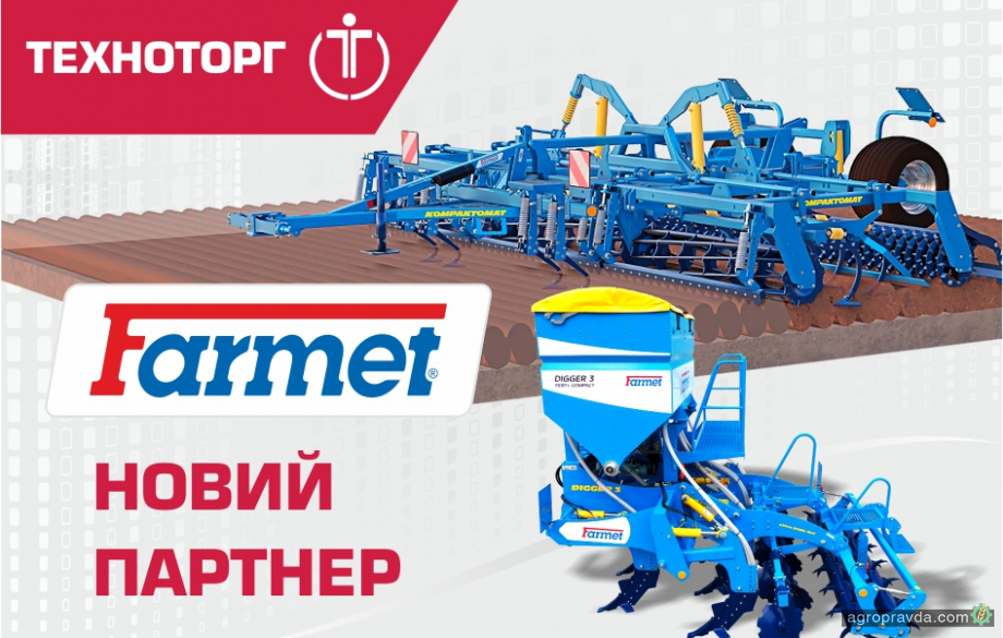 В Україні з’явився новий потужний дилер техніки Farmet