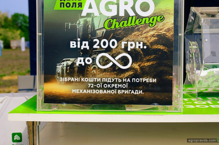 Перший День Поля Agro Challenge пройшов у Київській області 