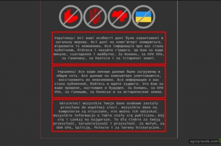 Хакеры взломали сайт Министерства агрополитики