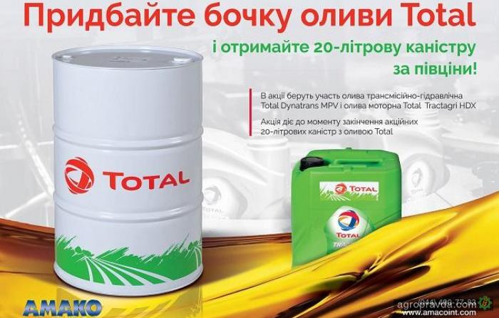 Акционное предложение на масла Total: 20-литровая канистра всего за полцены