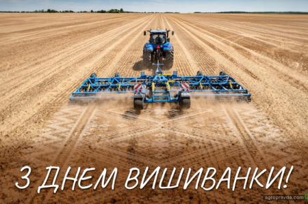 З Днем вишиванки!