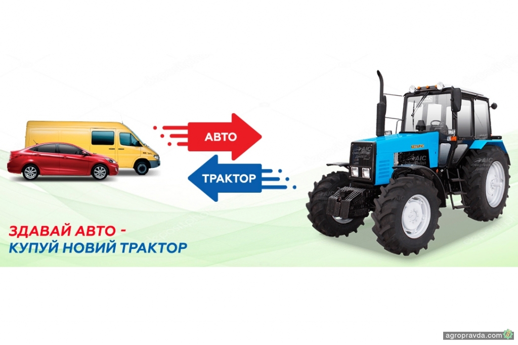 Взять в кредит трактор мтз 82 и условия кредита машину в кредит в крыму без первоначального взноса