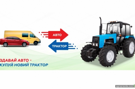 Купить трактор Belarus в АИС в кредит можно с экономией до 100 тыс. грн.