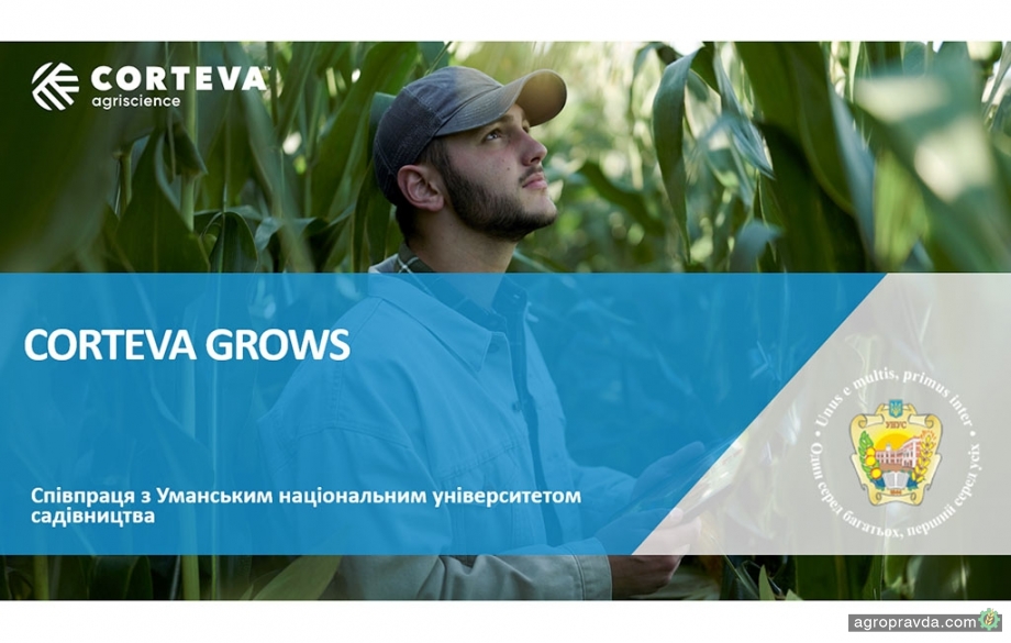 Corteva начала образовательную программу в национальном университете садоводства