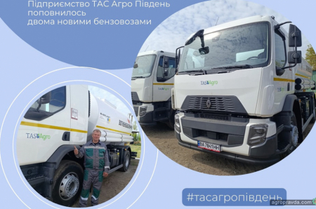 ТАС Агро Південь оновила транспортний парк