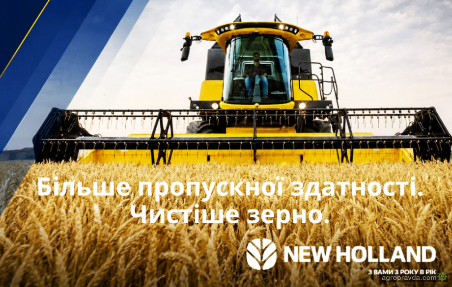 New Holland CX6 Elevation пропонує ще більше пропускної здатності