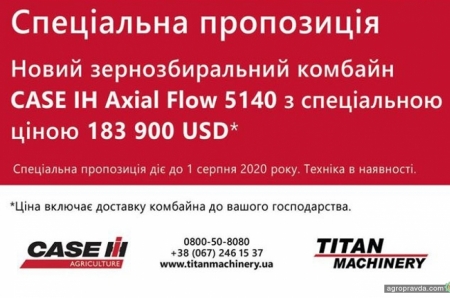 На комбайны CASE IH Axial Flow 5140 действуют акционные цены