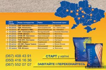 Стартует демотур сеялки Väderstad Tempo по Украине